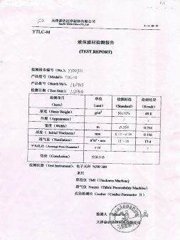 ag九游会j9过滤产品检验报告